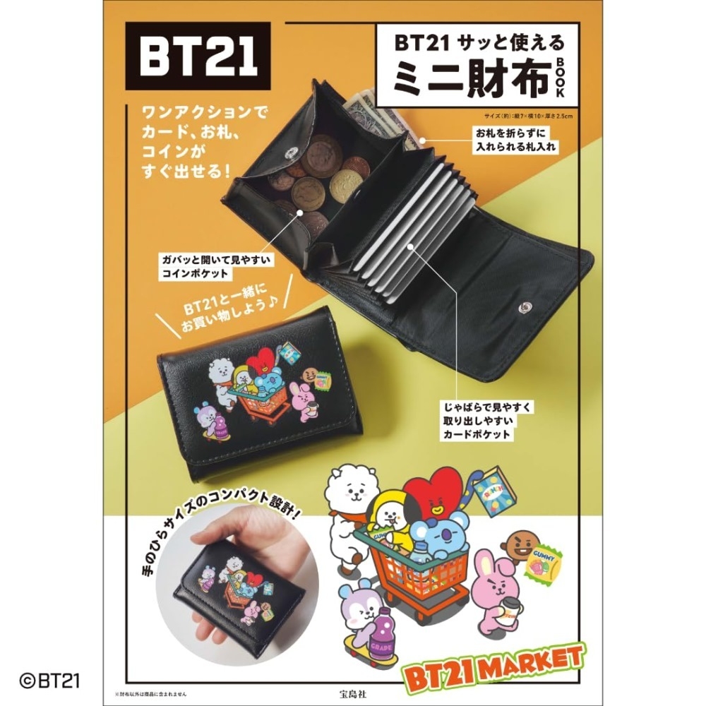 日本雜誌_MOOK_BT21 サッと使えるミニ財布 BOOK