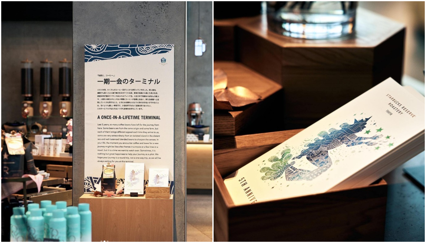 日本星巴克_櫻星巴克臻選東京烘焙工坊_五週年,五種感官新體驗_明信片