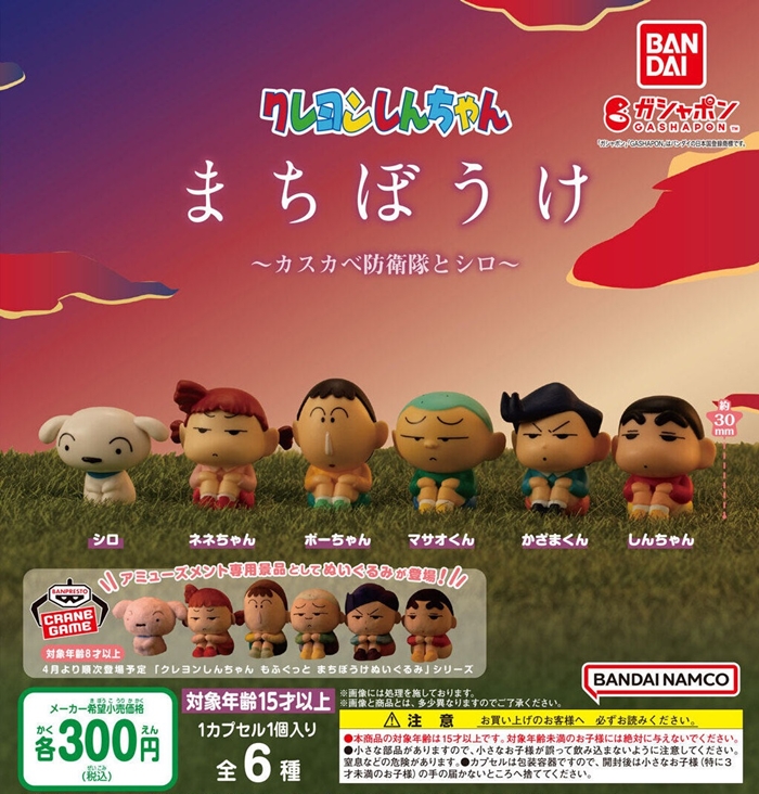 等待的蠟筆小新