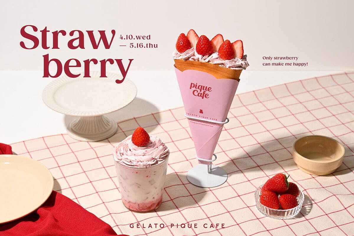 2024年4月_美麗甜點_GELATO PIQUE CAFE_草莓千層可麗餅