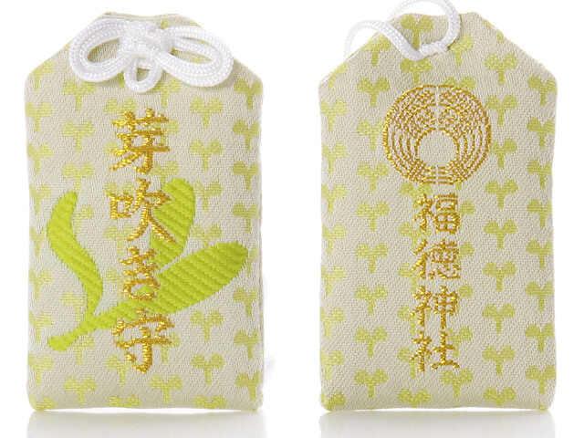 福德神社_芽吹守