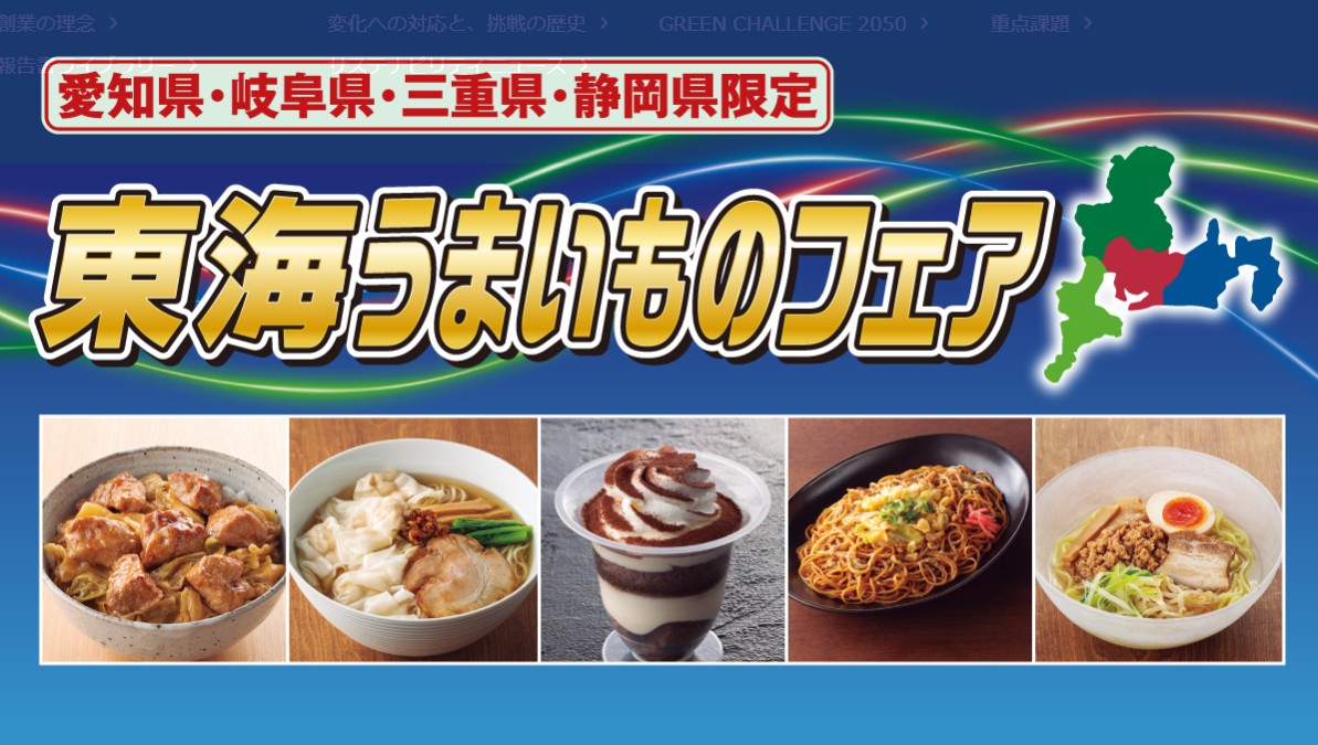 7-11_東海地區美食祭