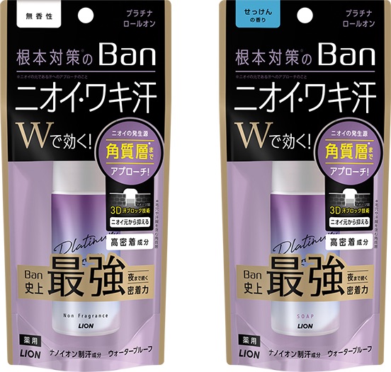 lion ban nanoion deodorant powder spray 止汗噴霧