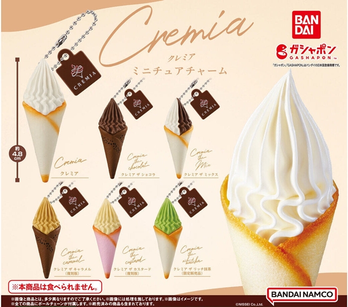 Cremia霜淇淋吊飾