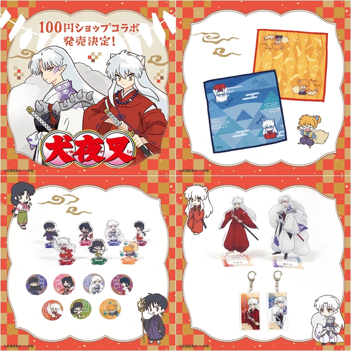 《犬夜叉》系列周邊