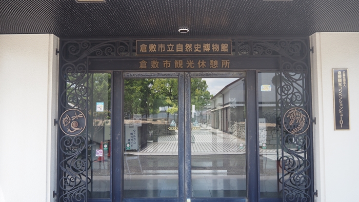 倉敷美觀「街道漫步」優惠券兌換