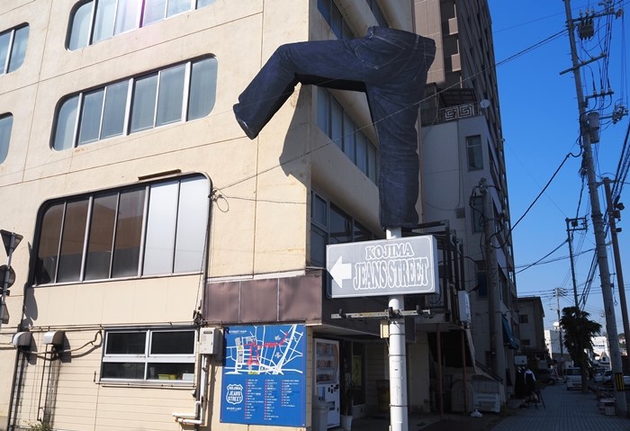 兒島牛仔褲街