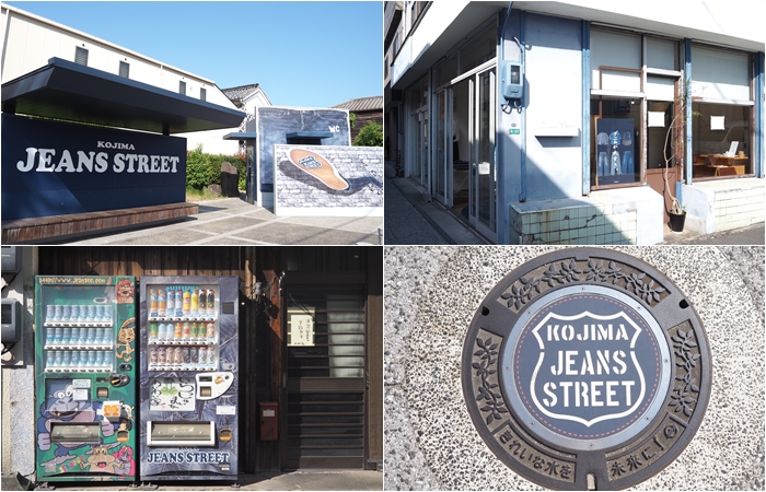 兒島牛仔褲街