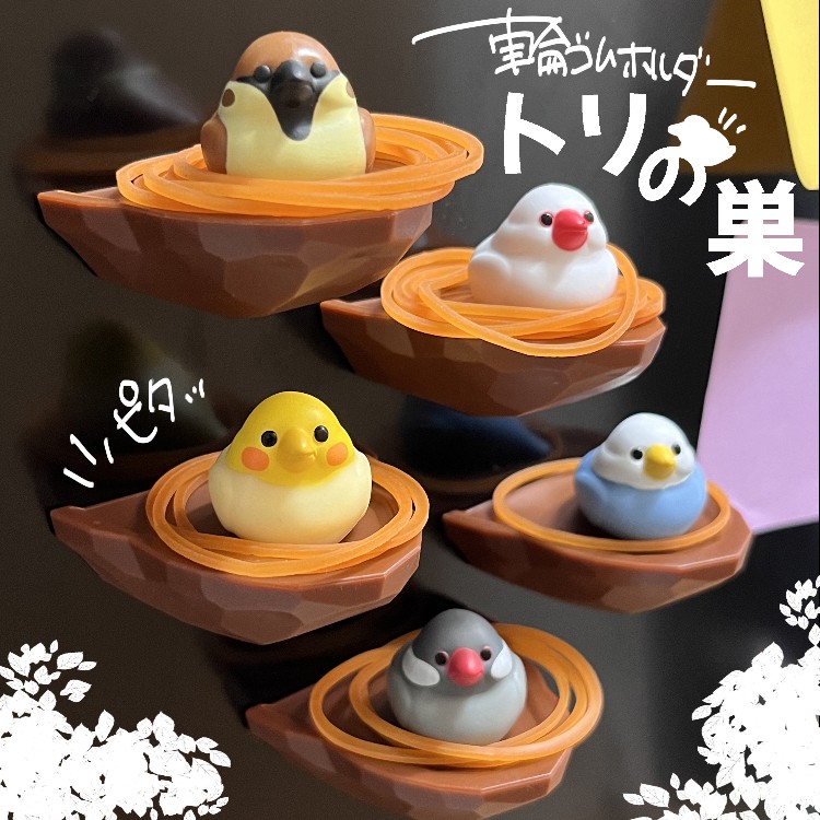 可愛橡皮筋收納鳥巢磁鐵