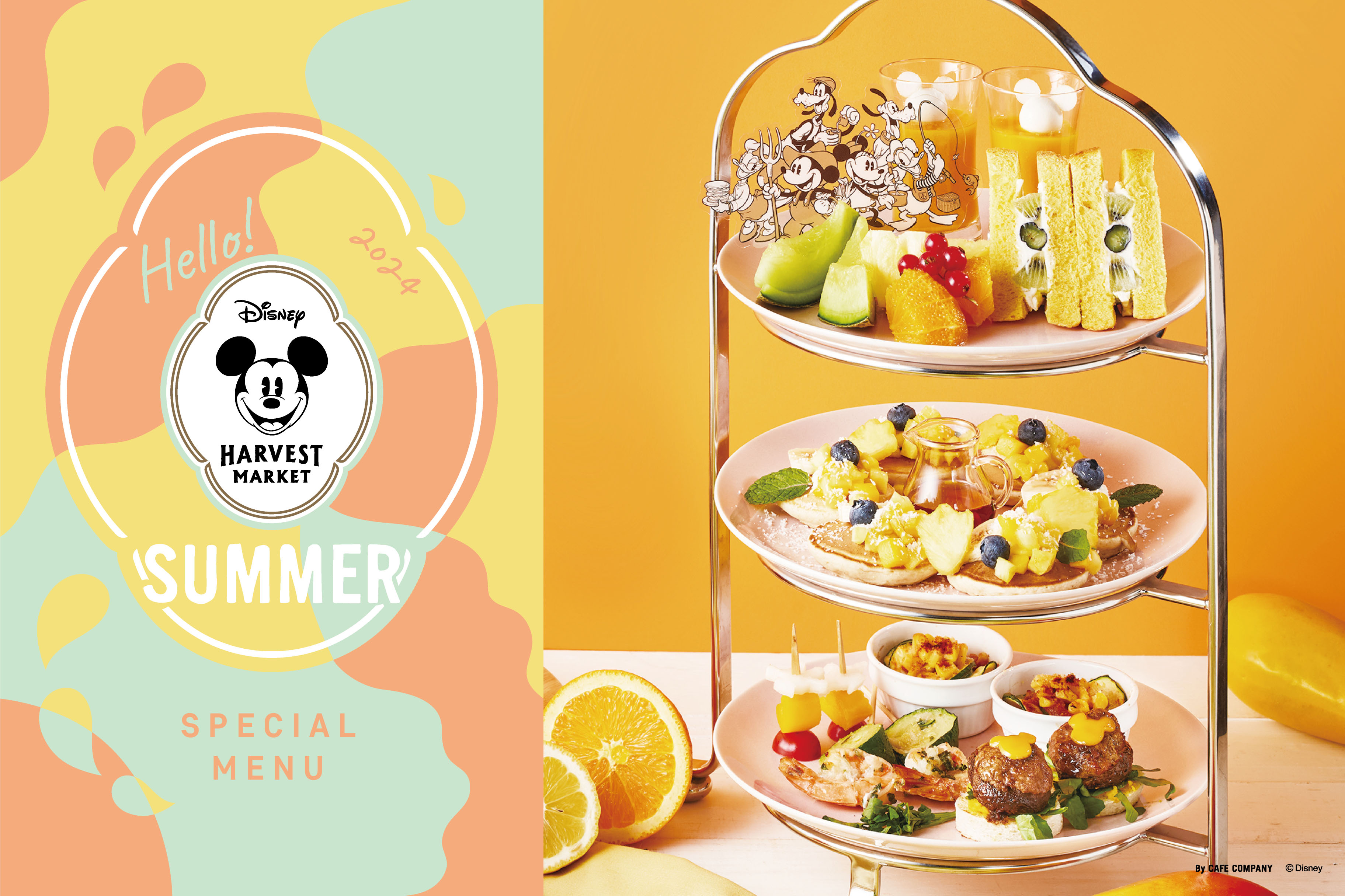 迪士尼夏季水果午茶