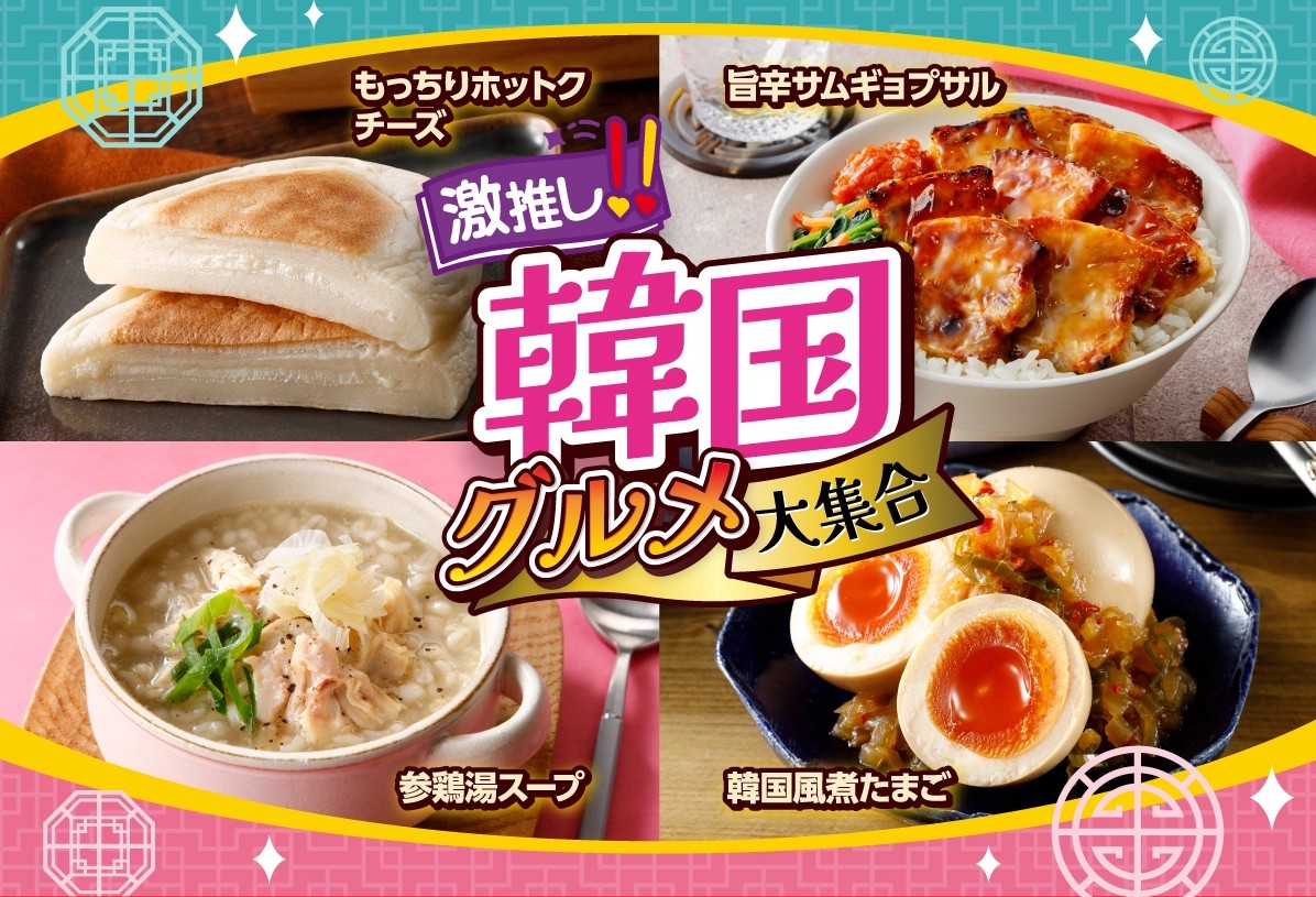 7-11_激推!韓國美食大集合