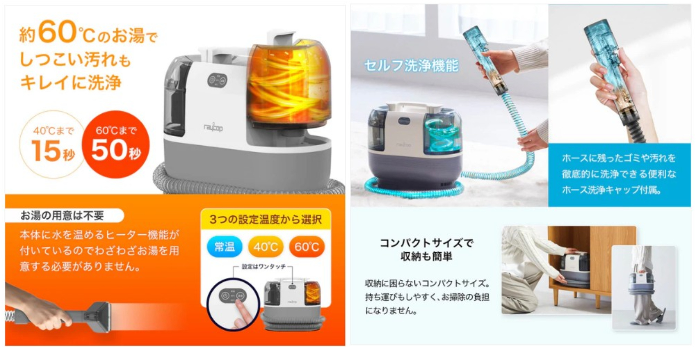 raycop-carpet-cleaner_raycop_地毯清洗機