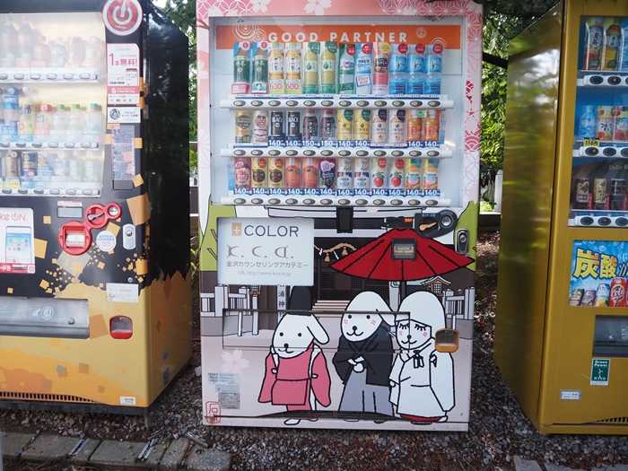 KIMA醬自動販賣機