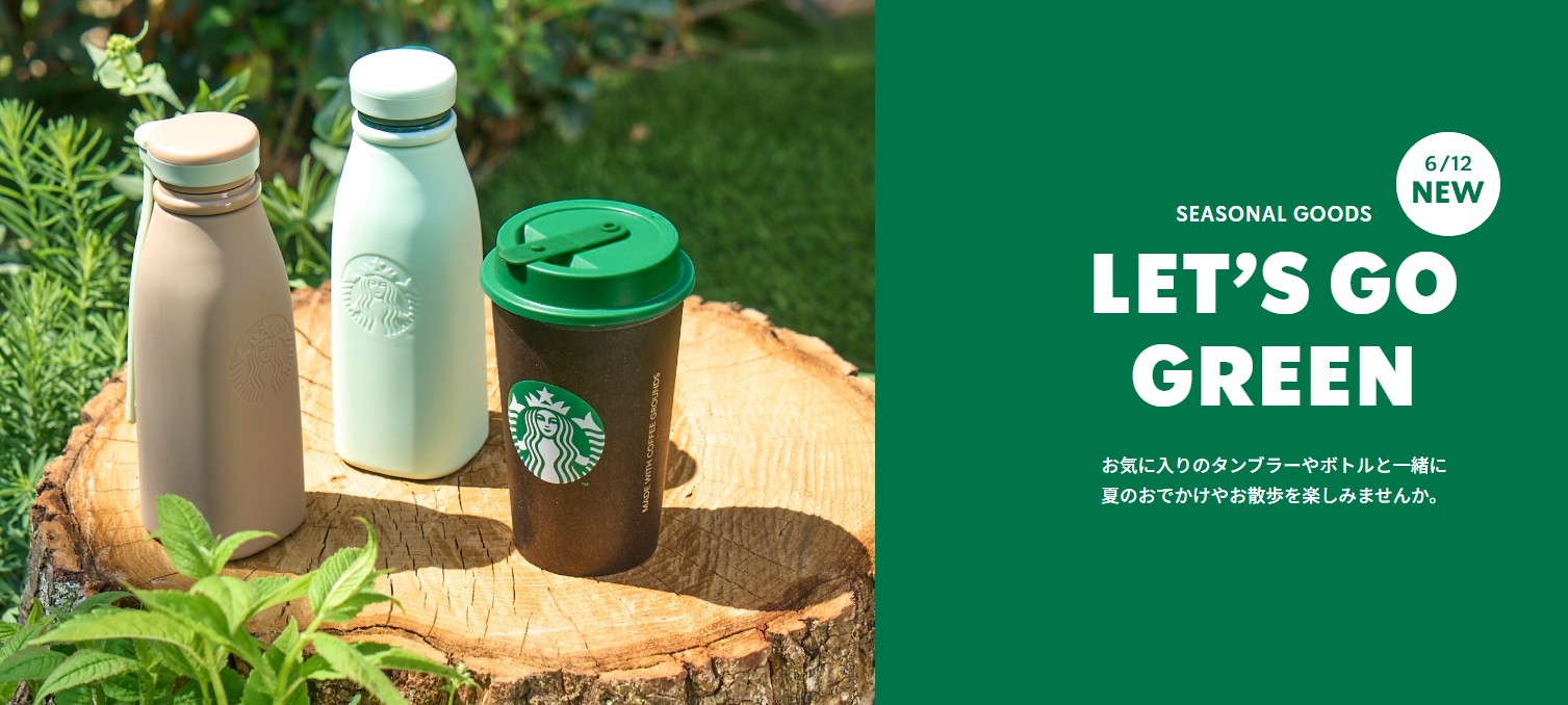 日本星巴克_季節限定商品_LET'S GO GREEN