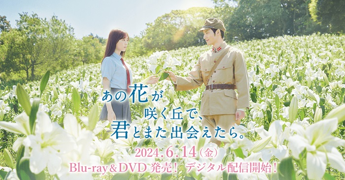 在那開滿花的山丘,我想見到妳。