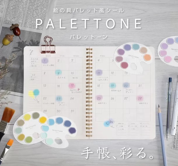 PALETTONE(パレットーン) 調色盤貼紙
