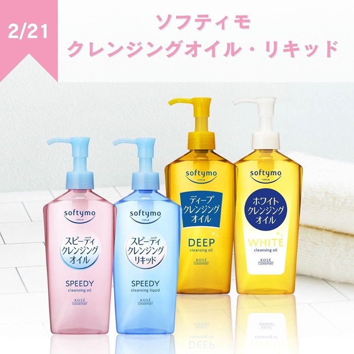 Softymo卸妝油