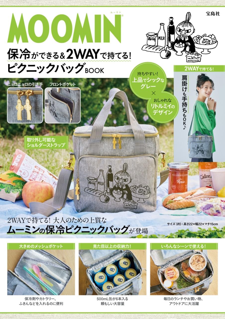 MOOMIN慕敏家族可愛單品保冷袋