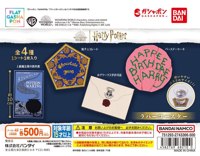 哈利波特杯墊