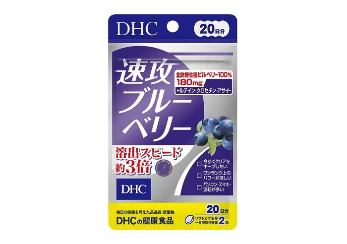 DHC速攻藍莓錠 40粒