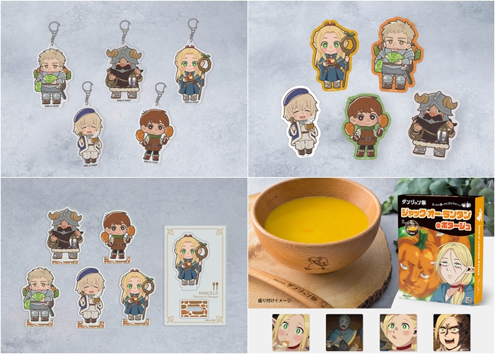 《迷宮飯》快閃咖啡廳周邊