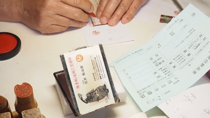 京遊印刻製過程