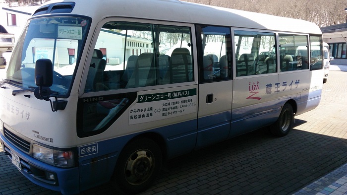 藏王御釜見學無料巴士