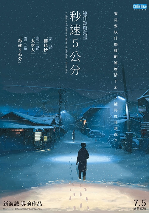 《異國日記》7月5日上映