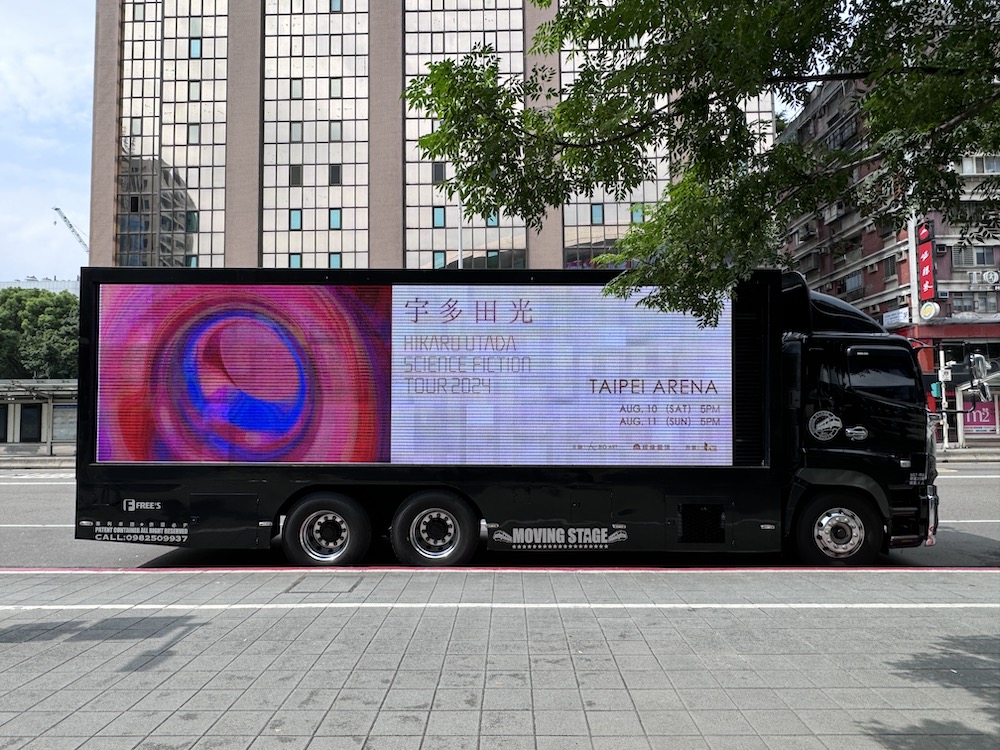 HIKARU_UTADA_SCIENCE_FICTION_TOUR_2024_TAIPEI_AREA_巡迴車