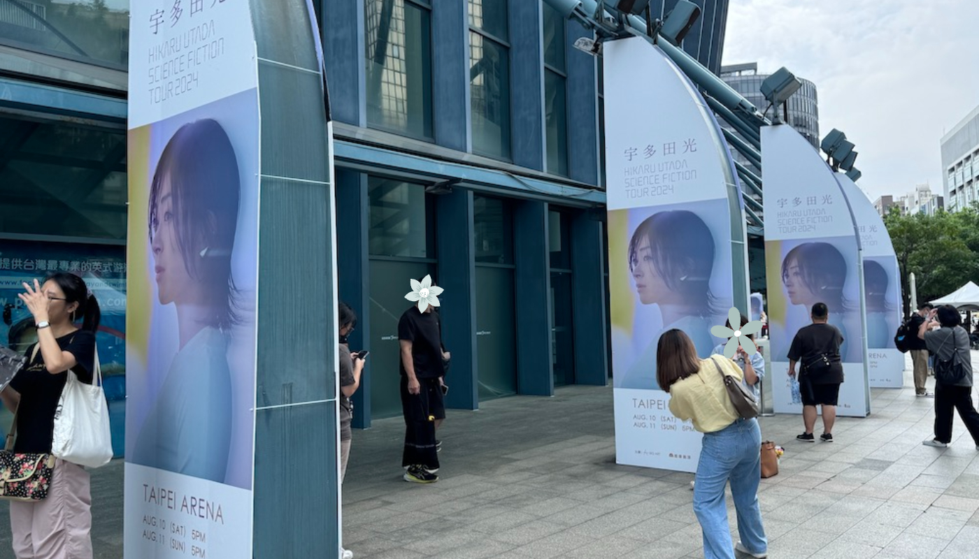 HIKARU_UTADA_SCIENCE_FICTION_TOUR_2024_TAIPEI_AREA_立板