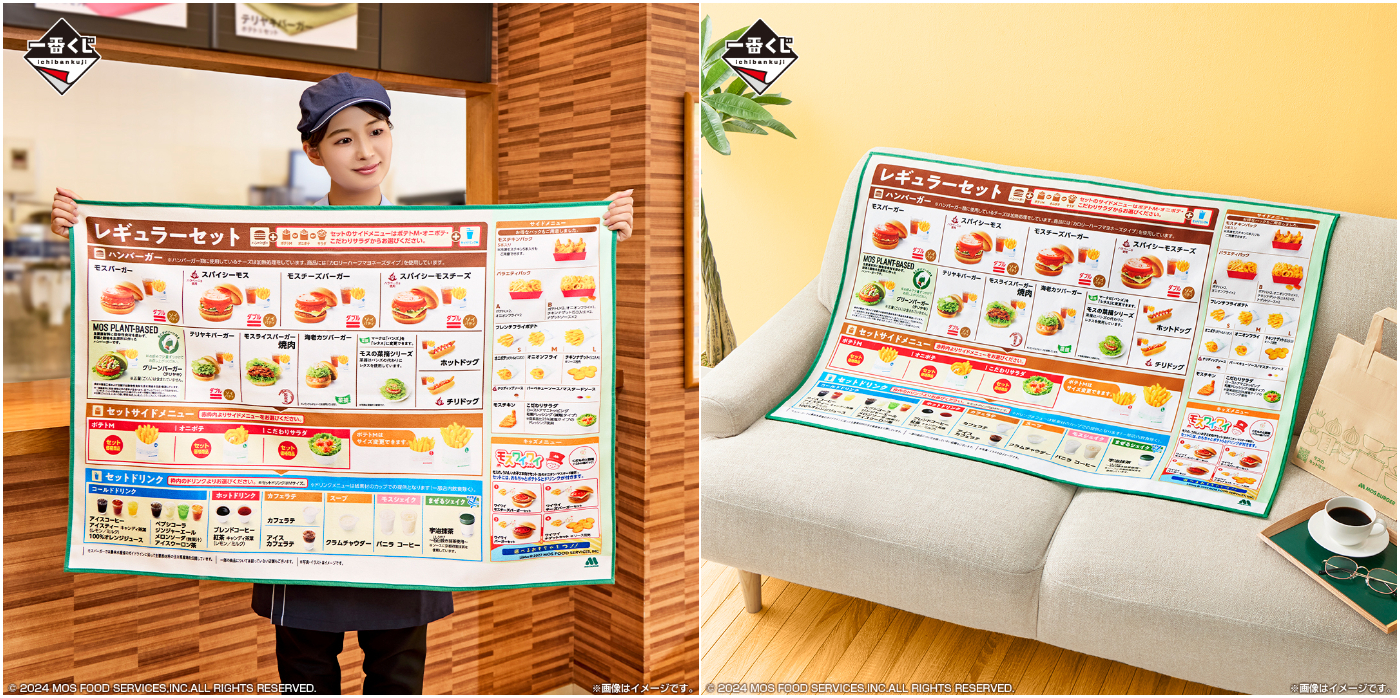 BANDAI_MOS BURGER_一番賞_B賞夏日大毛巾