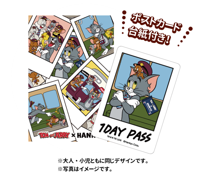 能勢電鐵×湯姆與傑利鼠列車一日乘車券