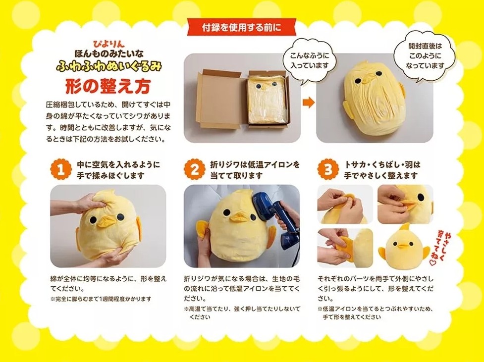 日本雜誌_mook_ ぴよりん FANBOOK