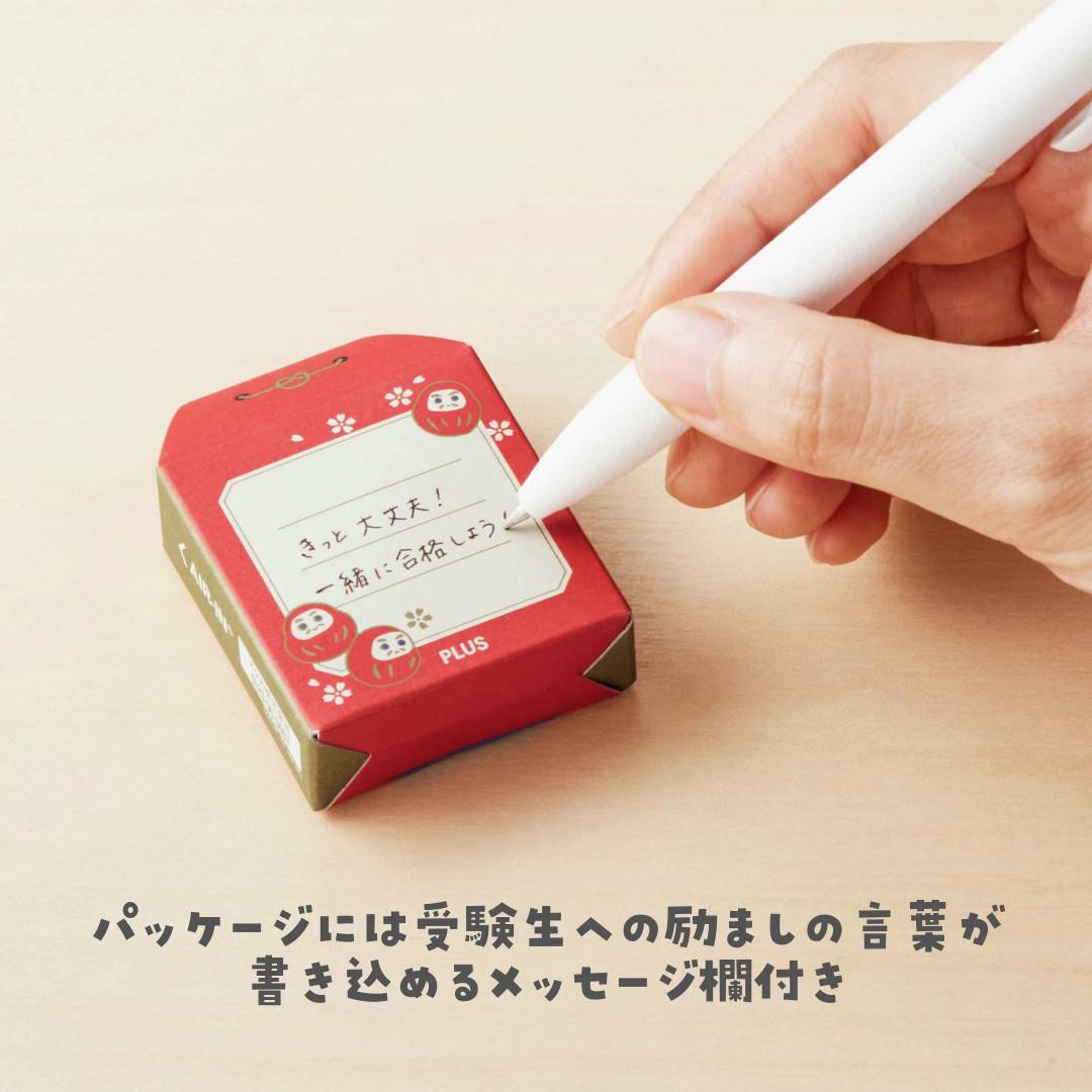 PLUS考生應援富士山橡皮擦