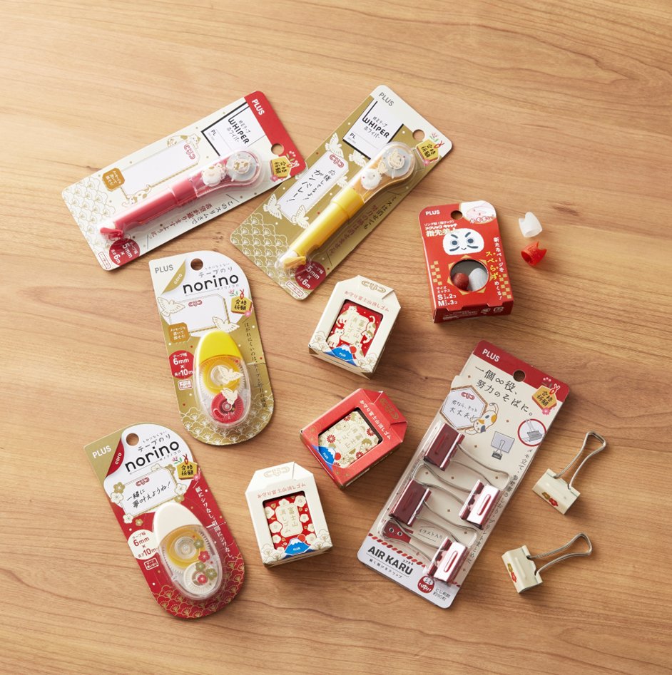 PLUS考生應援系列文具