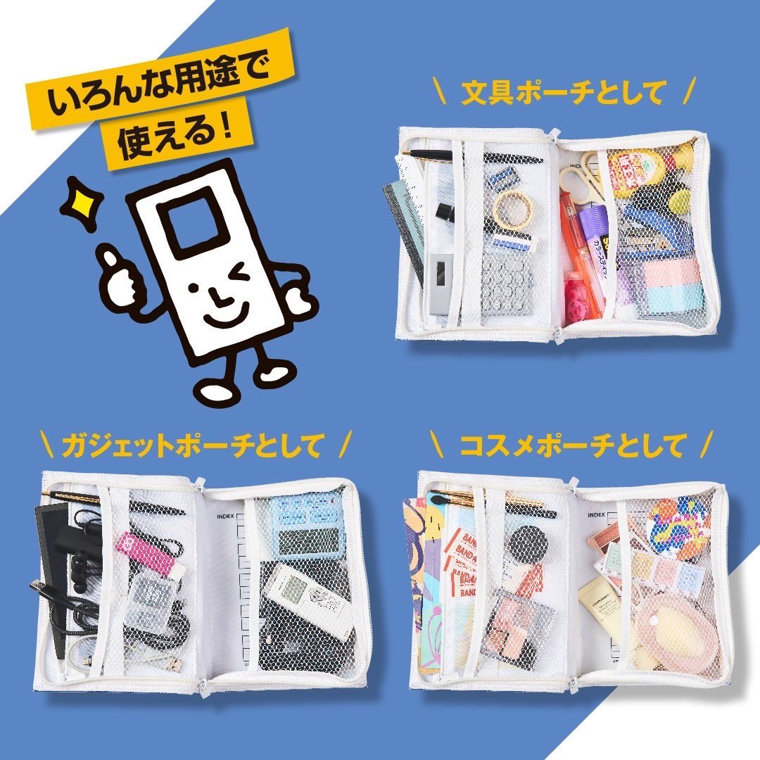 KINGJIM資料夾收納包