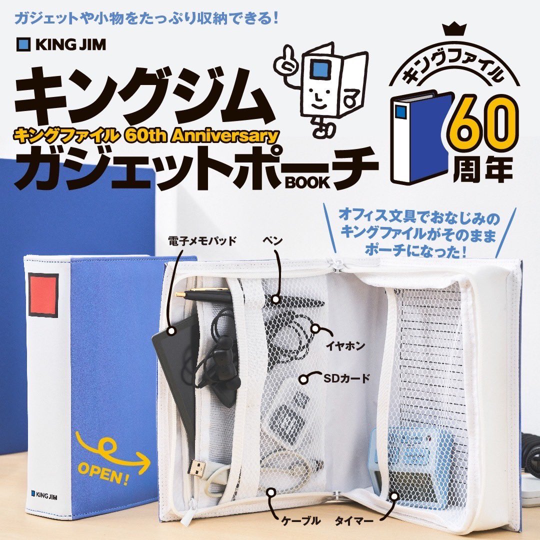 KINGJIM資料夾收納包