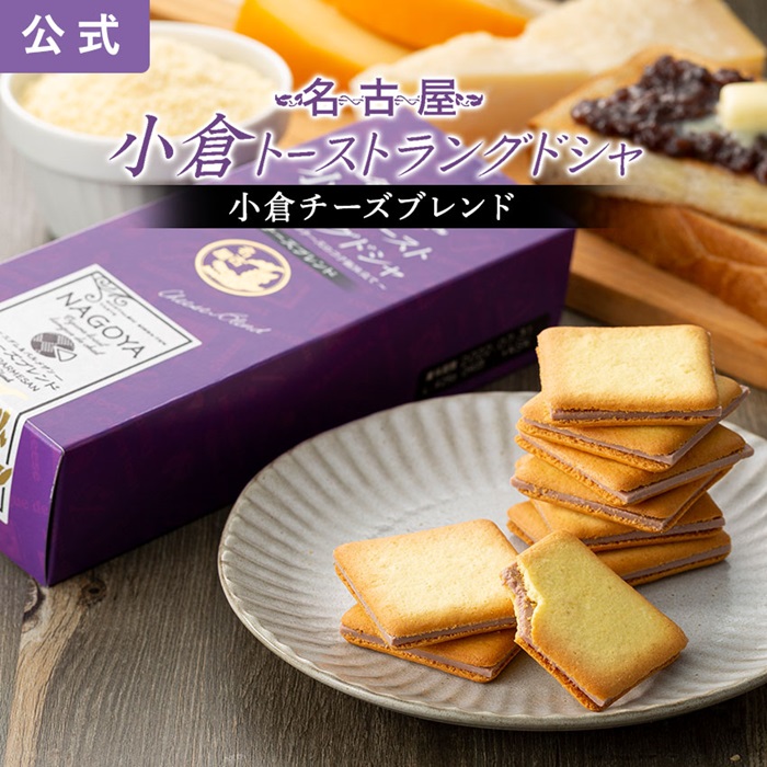 小倉紅豆吐司 雙重起司貓舌夾心餅乾