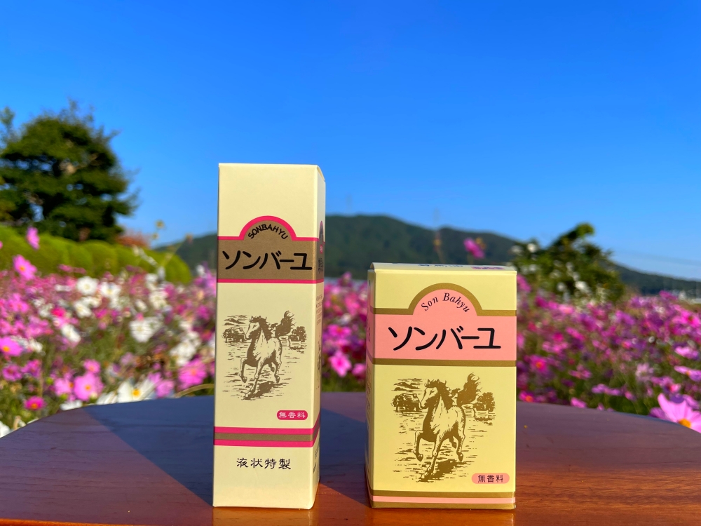 藥師堂：「尊馬油」