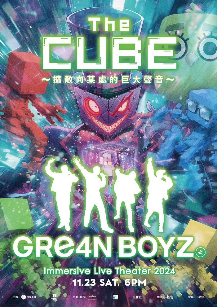 GRe4N BOYZ 演唱會