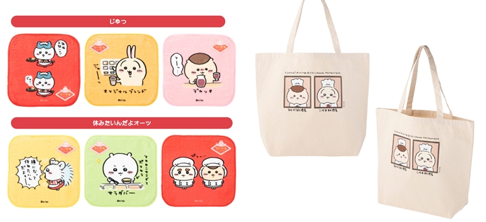 吉伊卡哇「熊本出張所」周邊商品