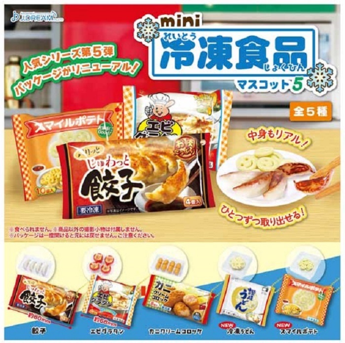 冷凍食品縮小系列