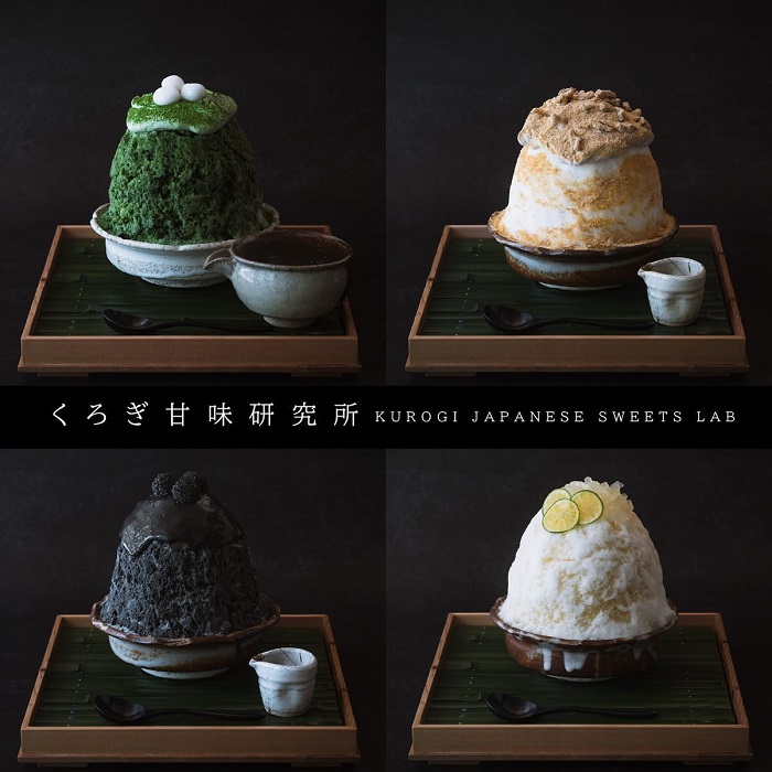 くろぎ甘味研究所