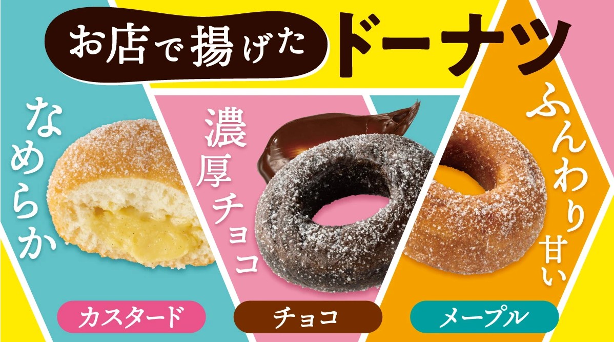 7-11_店內現炸甜甜圈