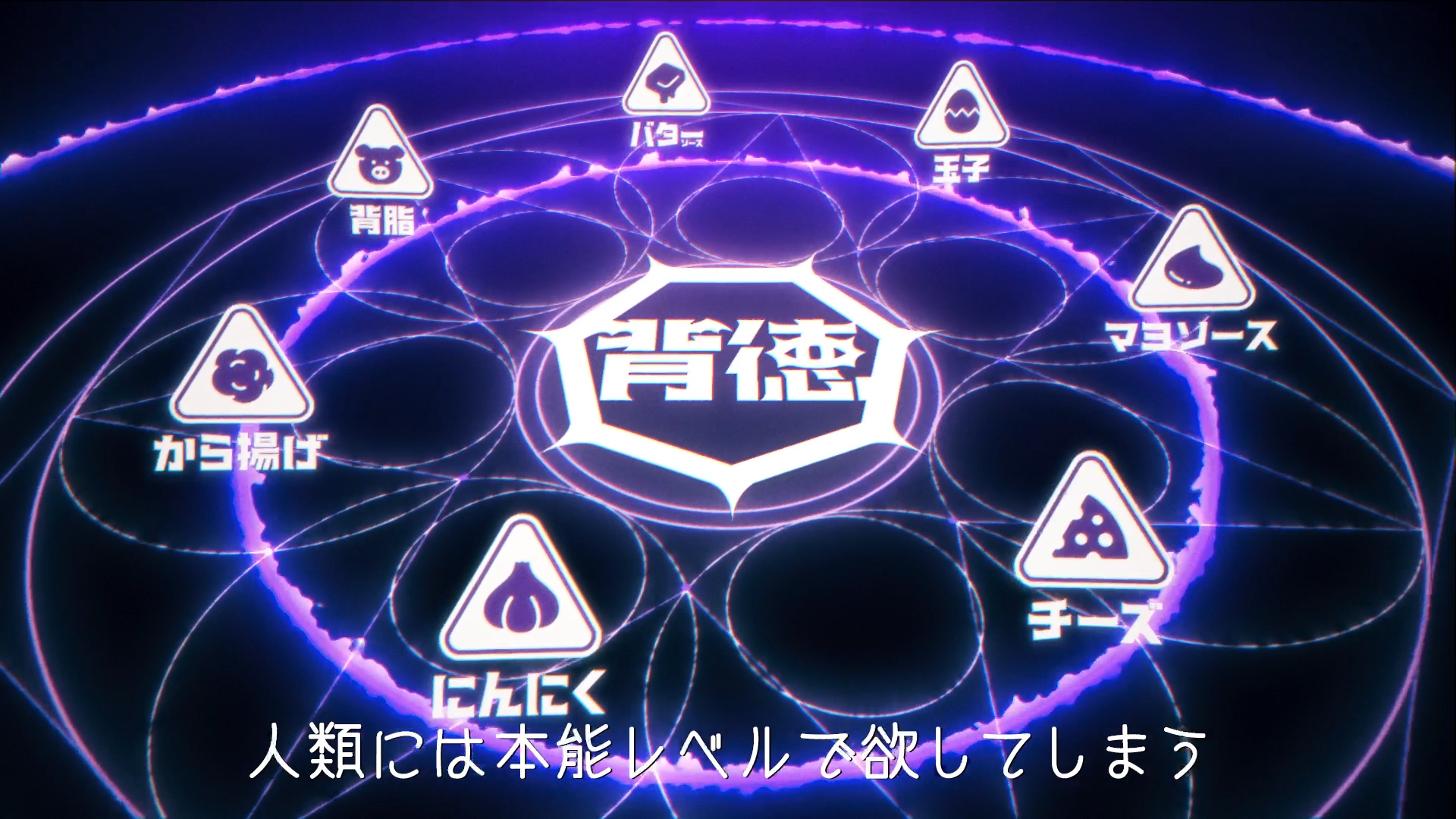 FamilyMart_背德的便利商店便當_背徳のコンビニ飯_七原罪