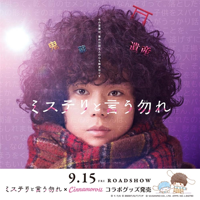 《勿說是推理》－大耳狗