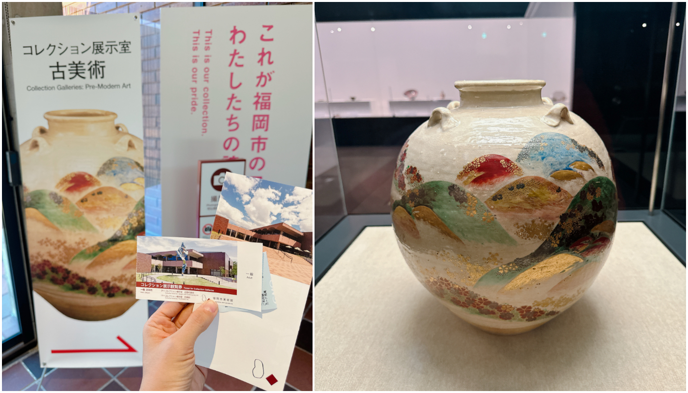 福岡市美術館_古美術展出