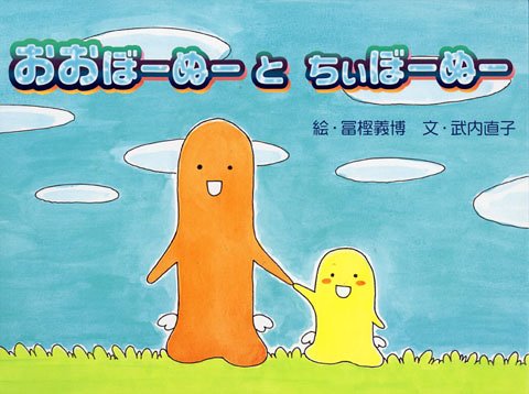 童年的少女漫畫家武內直子