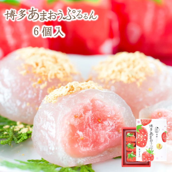 甘王草莓蕨餅