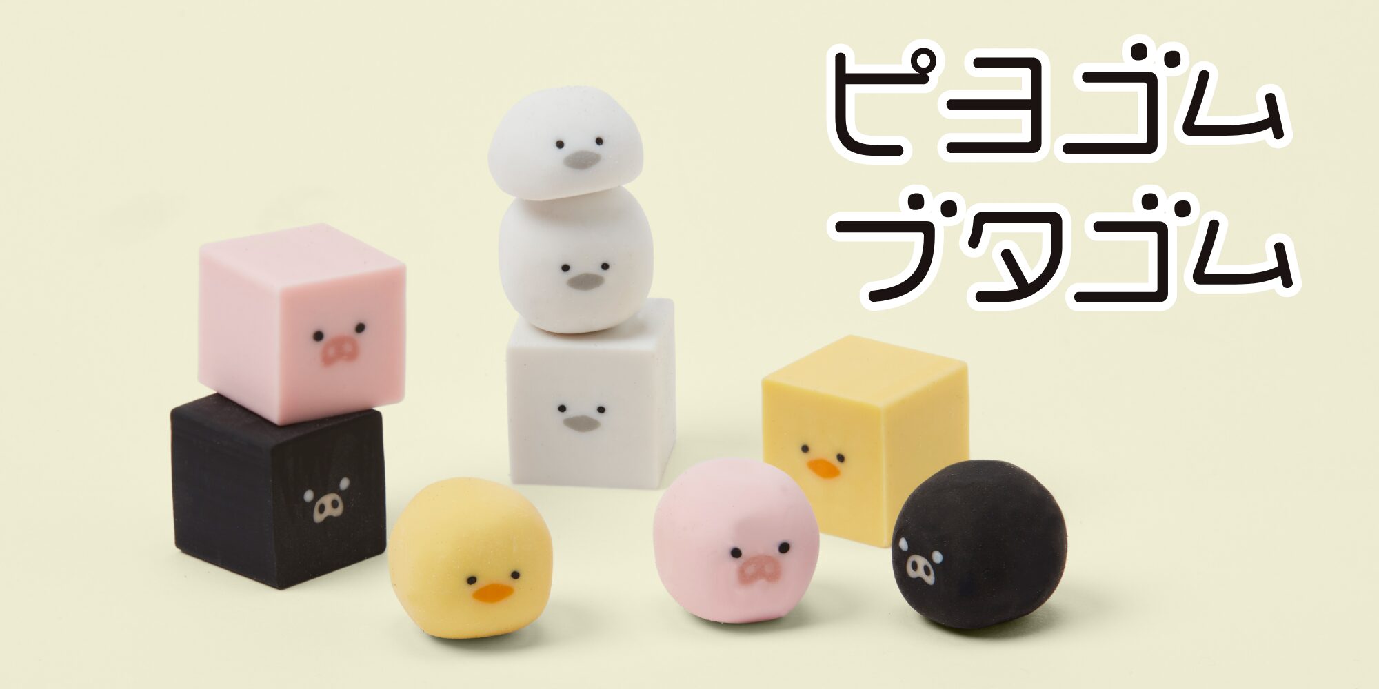 SUNSTAR 小鴨豬豬橡皮擦